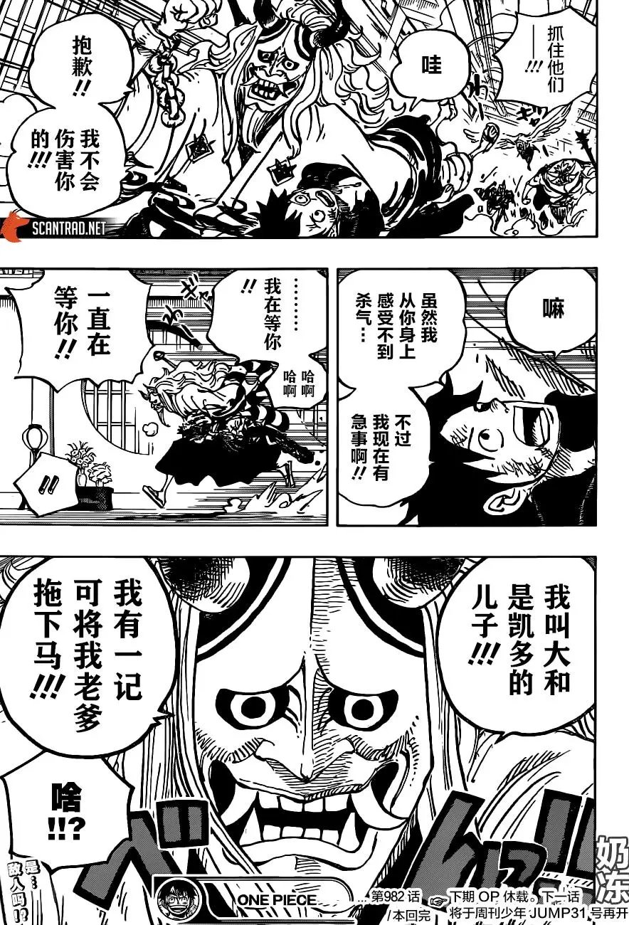 第983话“雷鸣”