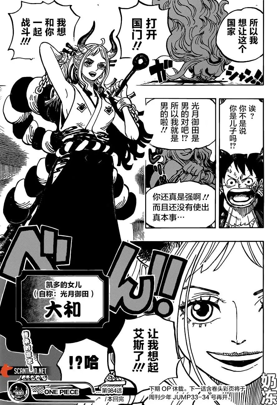 第984话
