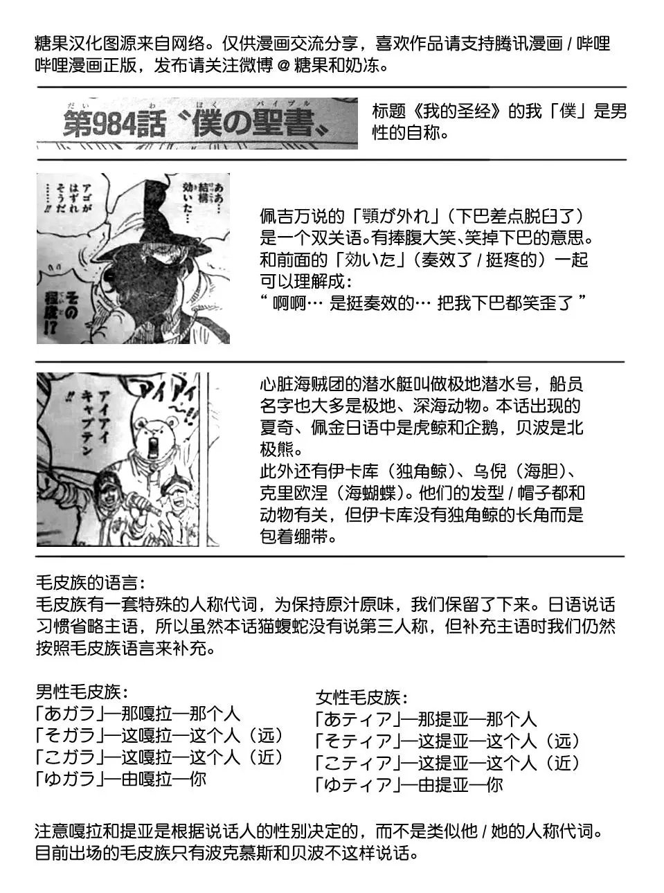 第984话
