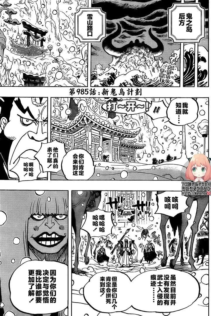 第985话