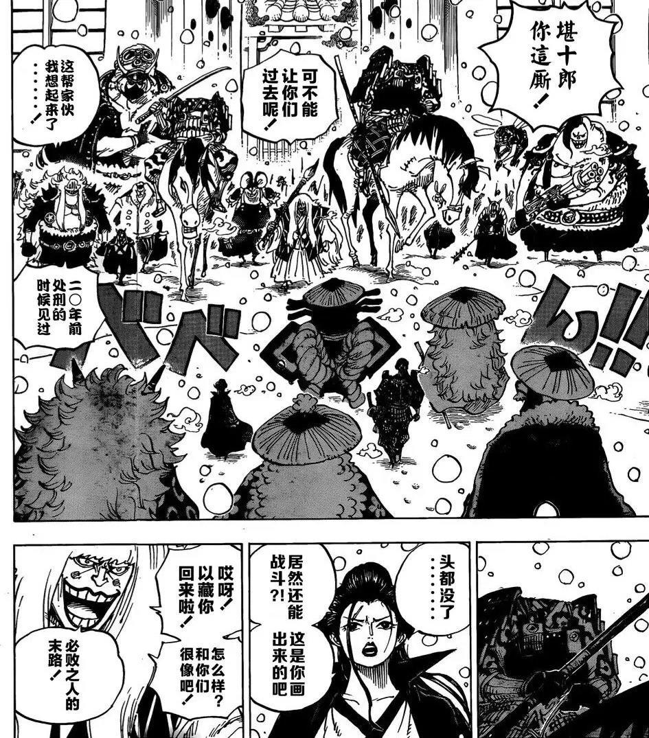 第985话