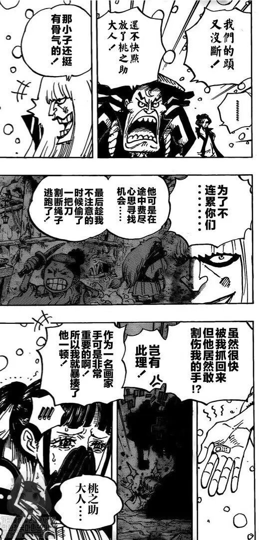 第985话