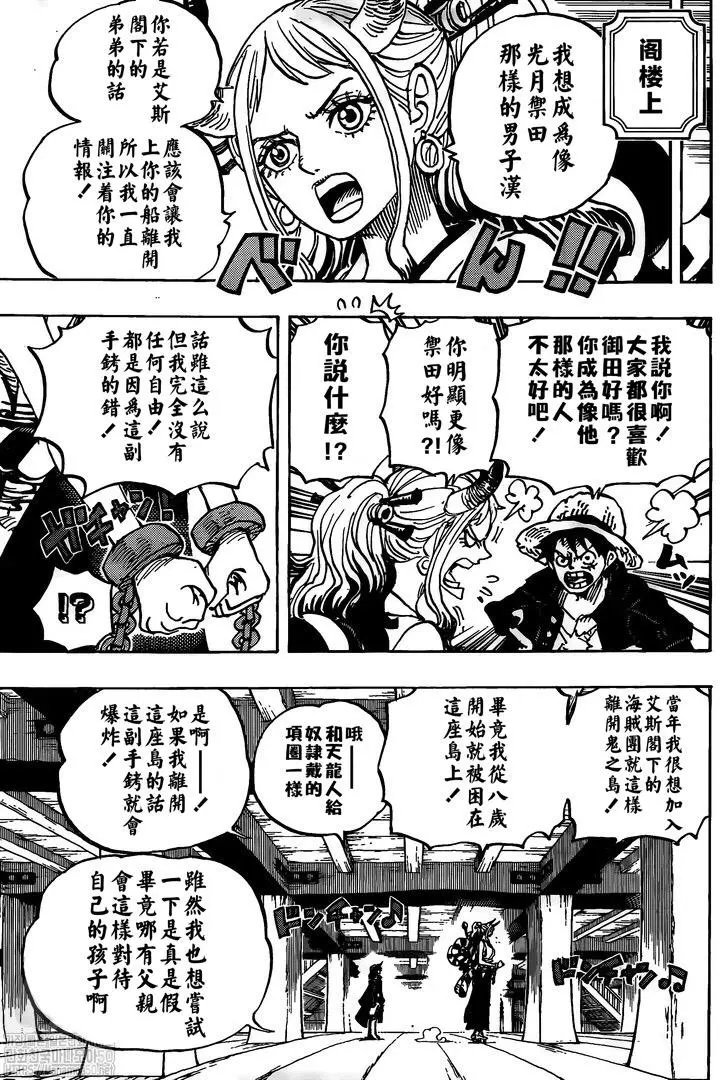 第985话