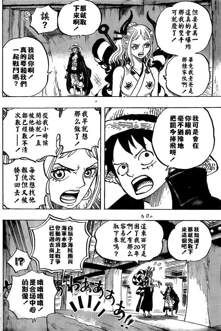 第985话