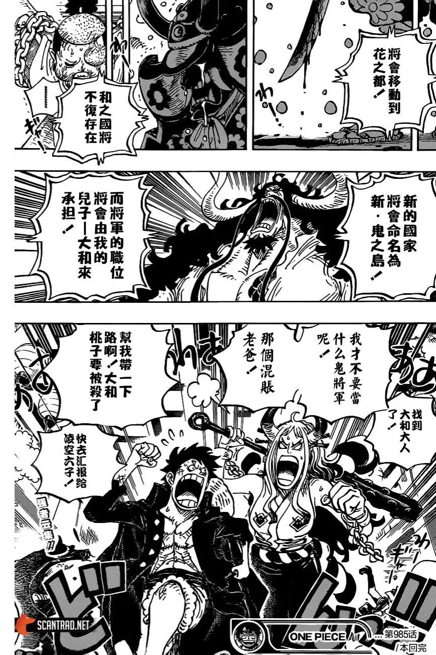 第985话