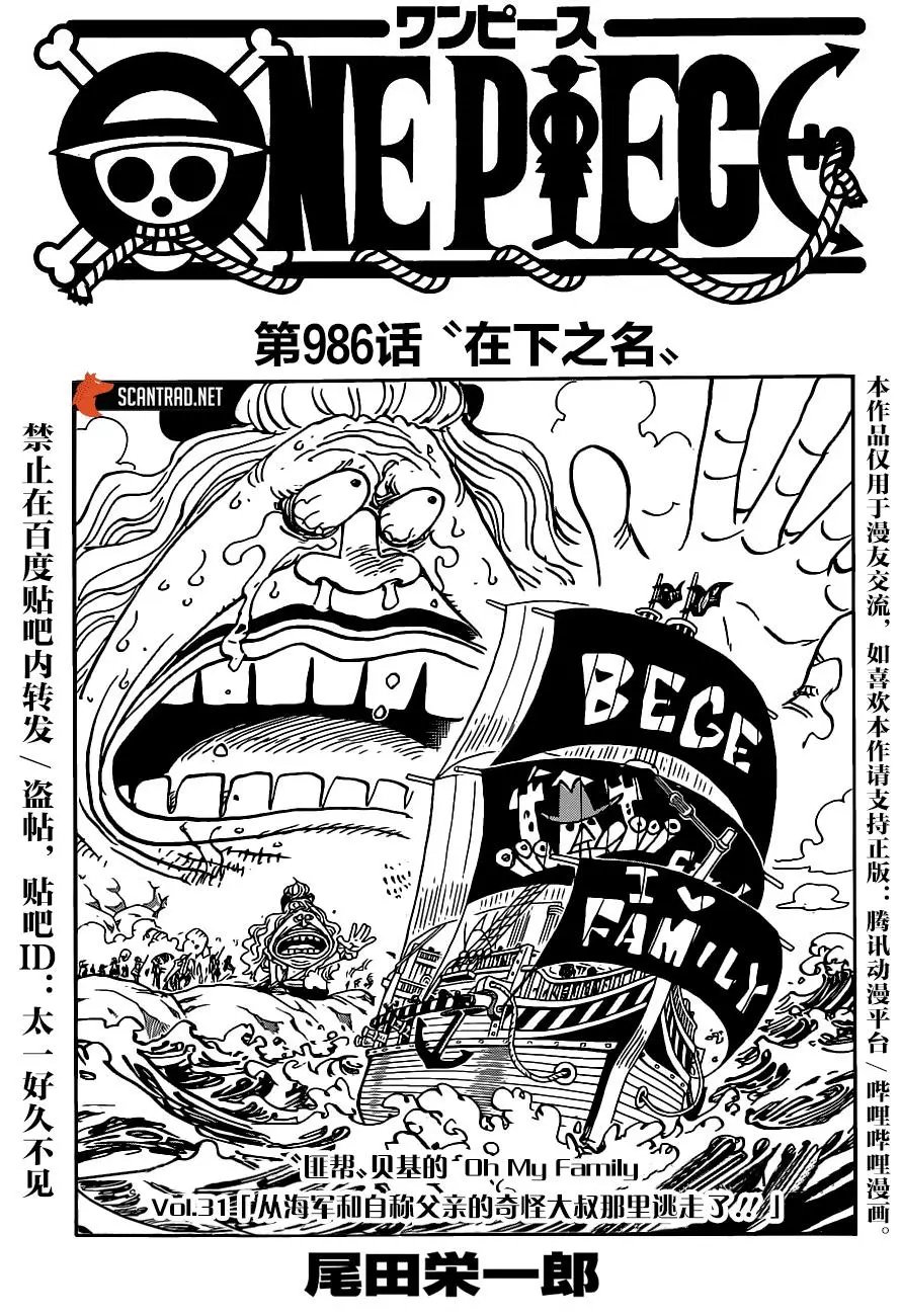 第986话