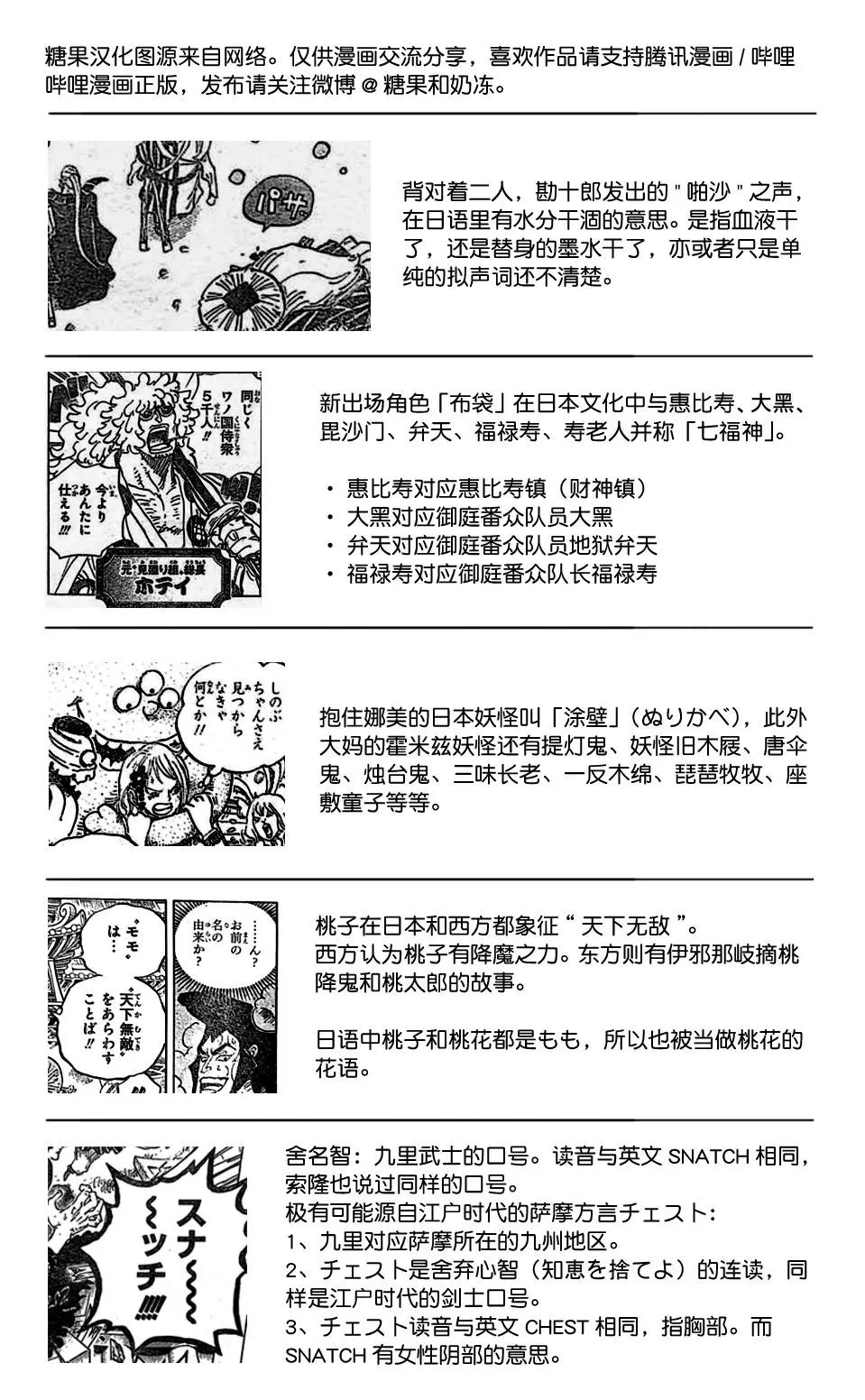 第986话