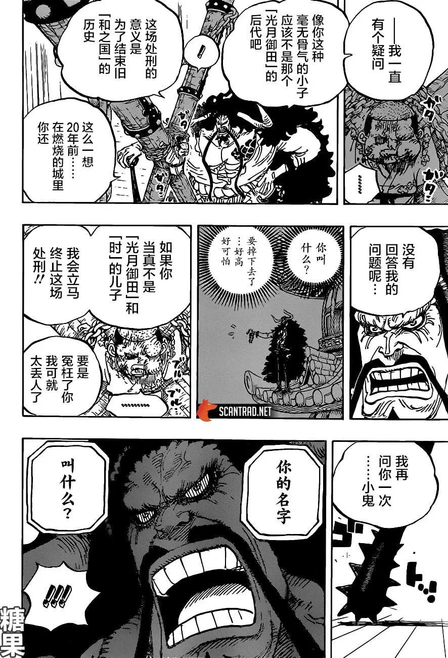 第986话
