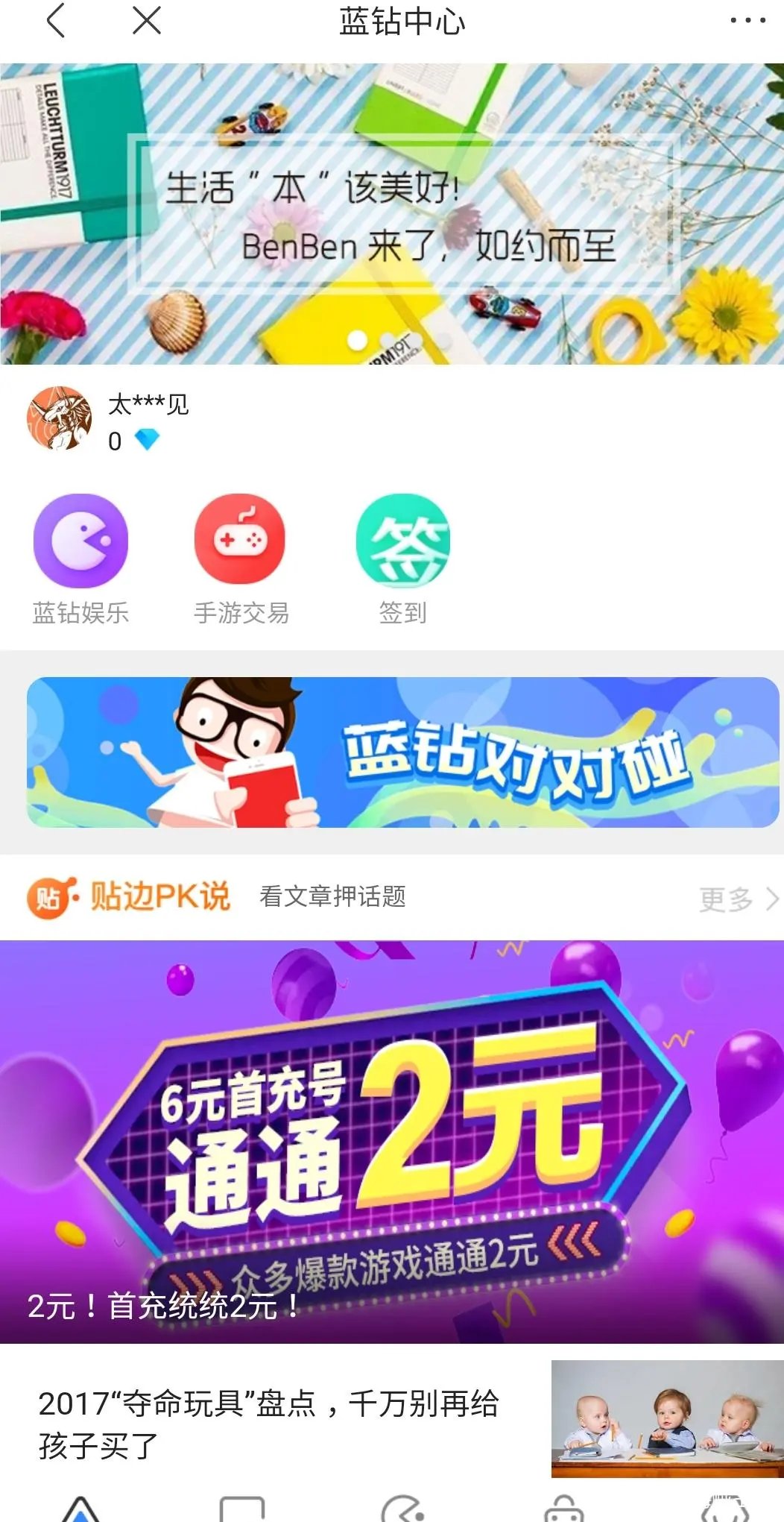 第986话