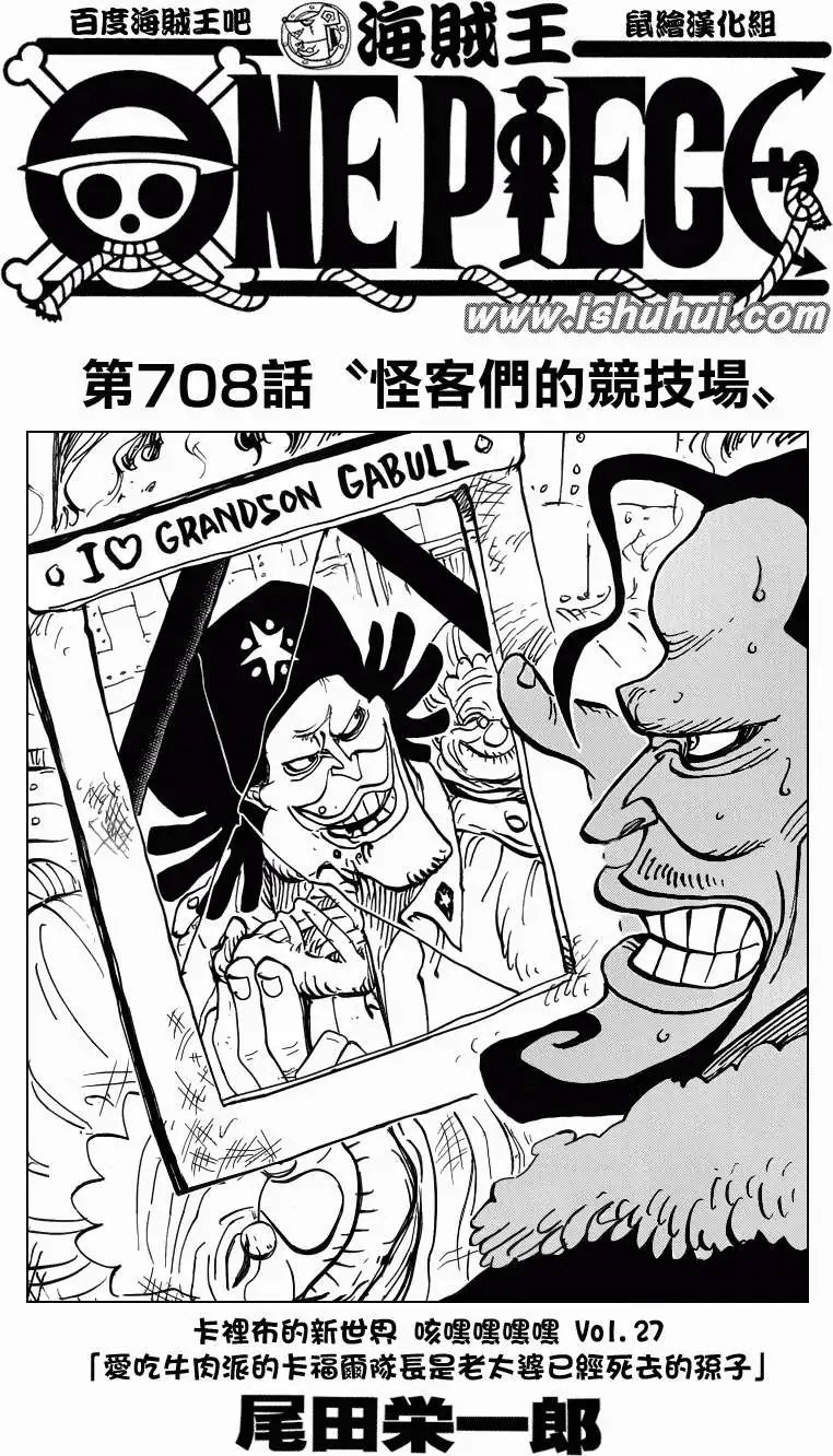 第708回 怪客们的竞技场