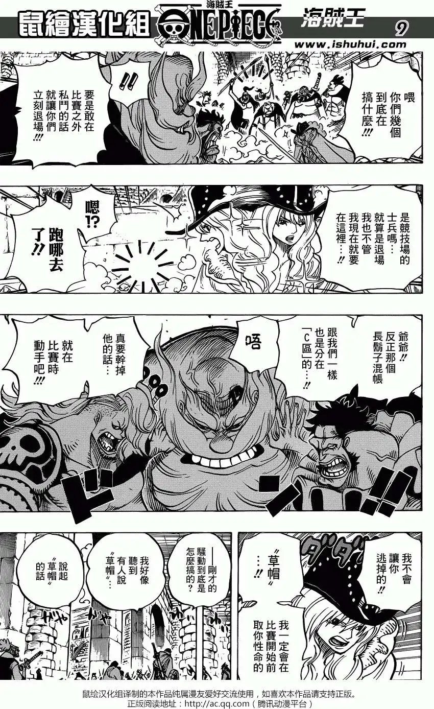 第708回 怪客们的竞技场