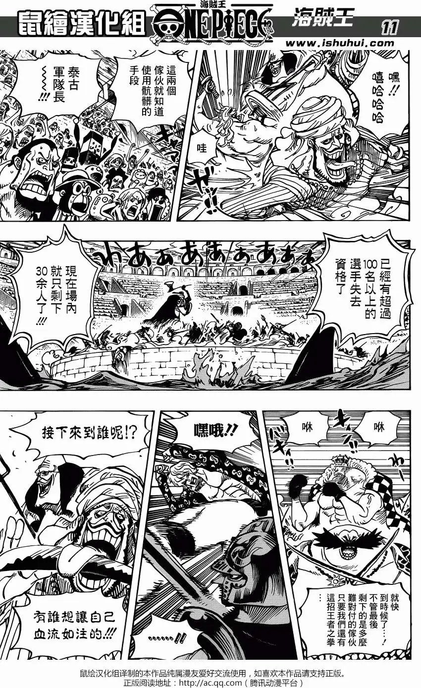 第708回 怪客们的竞技场