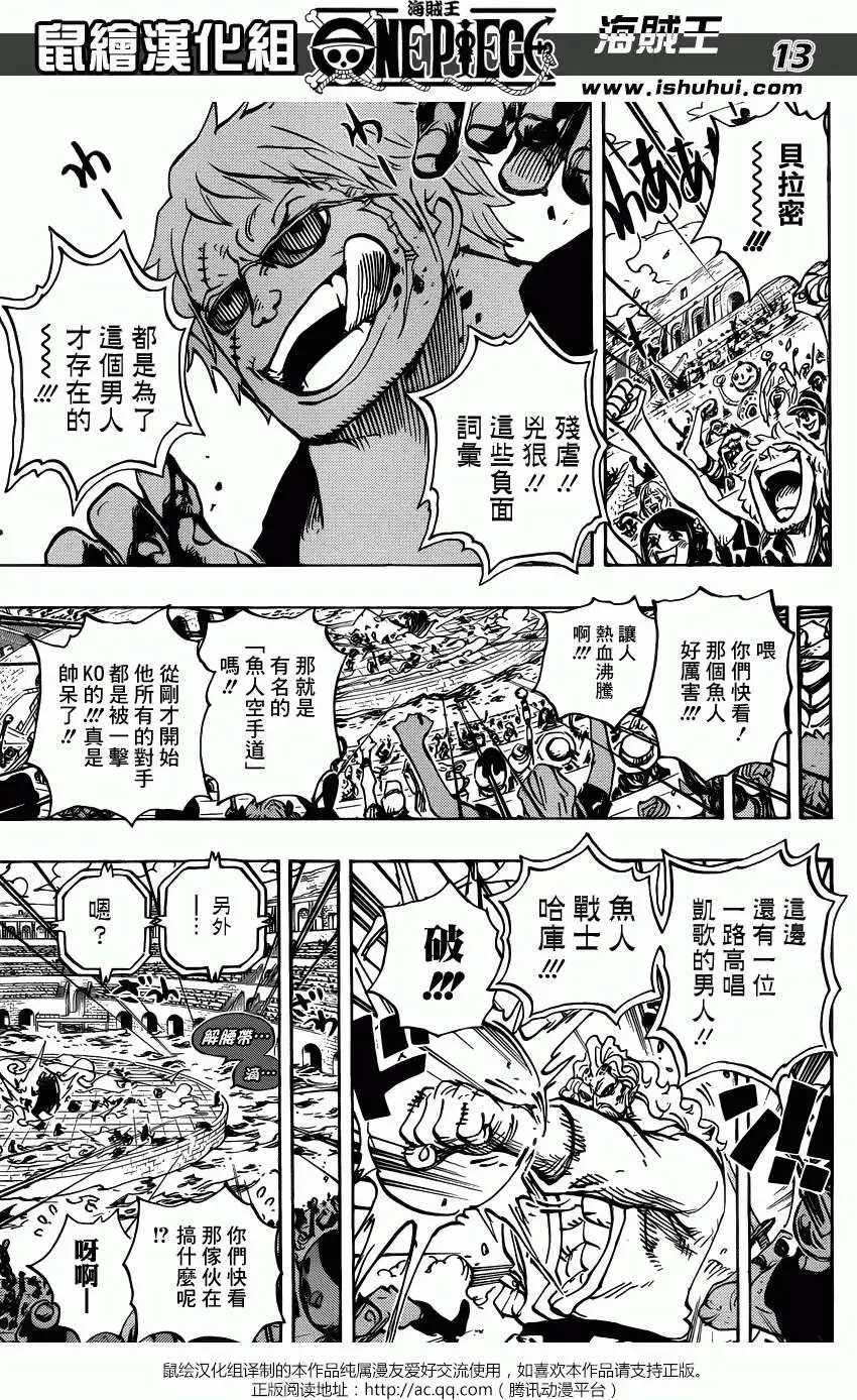 第708回 怪客们的竞技场
