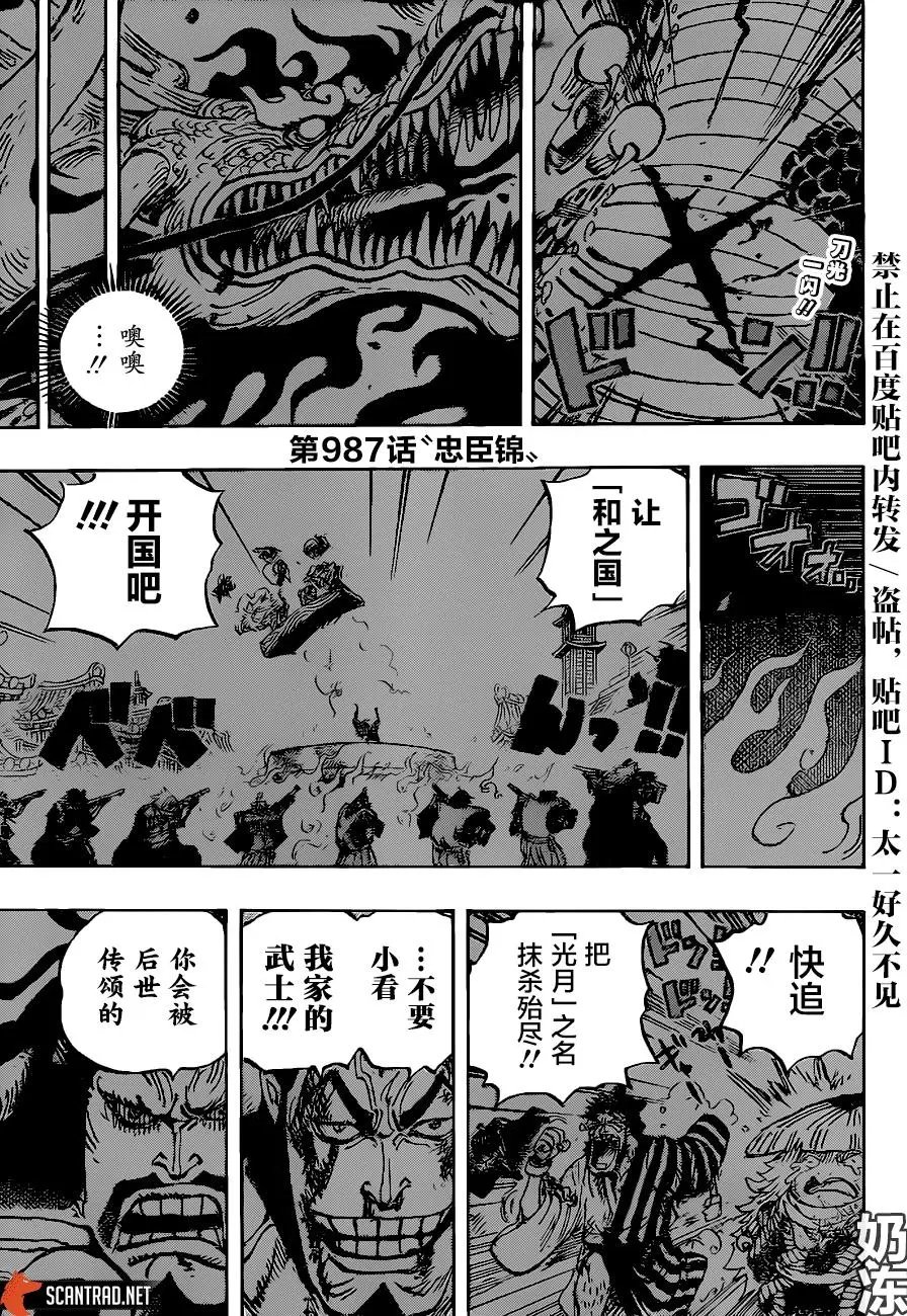 第987话