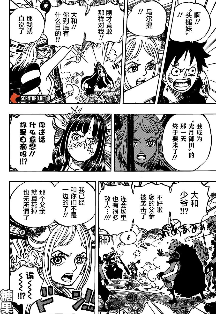 第987话