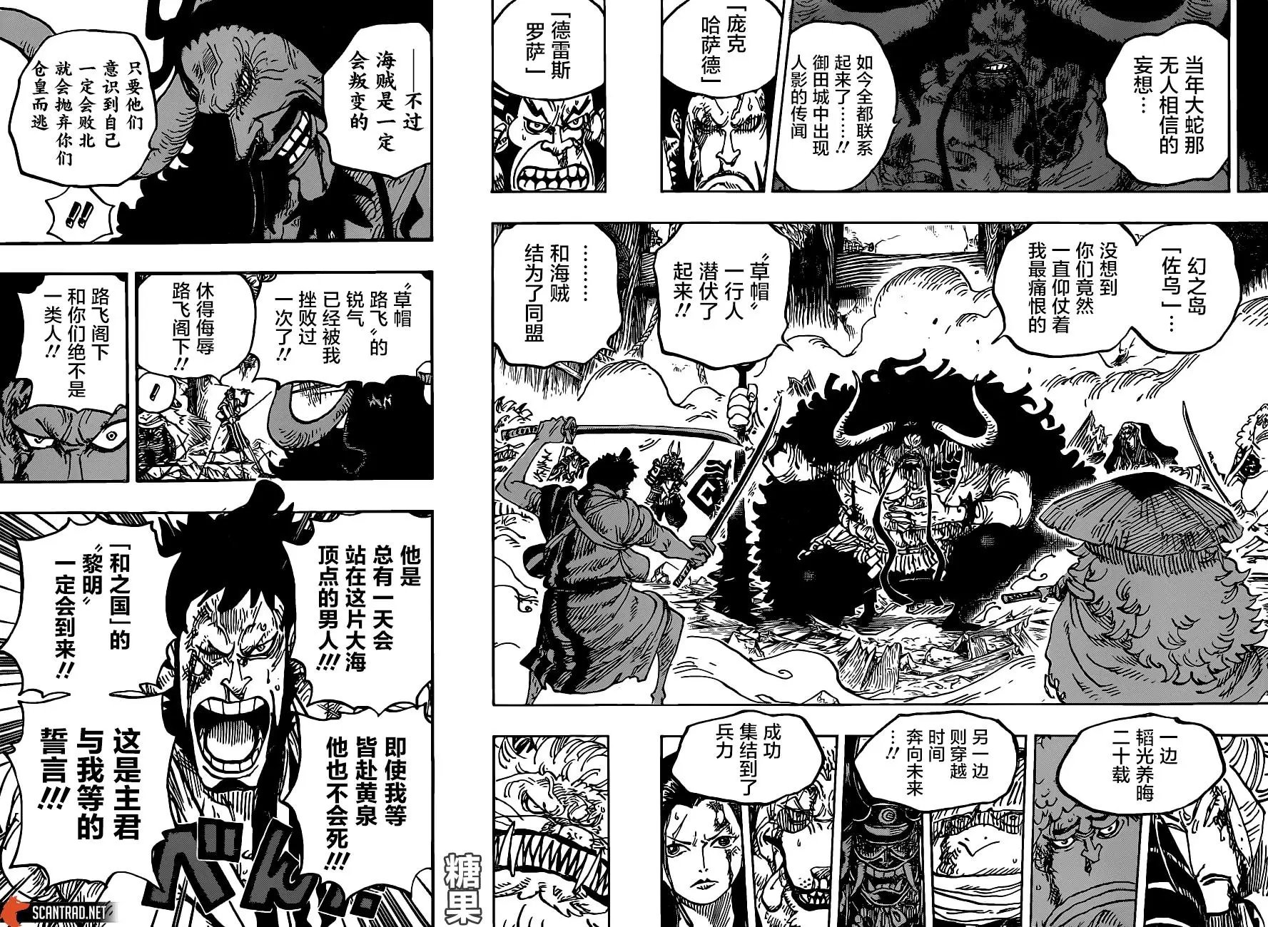 第987话
