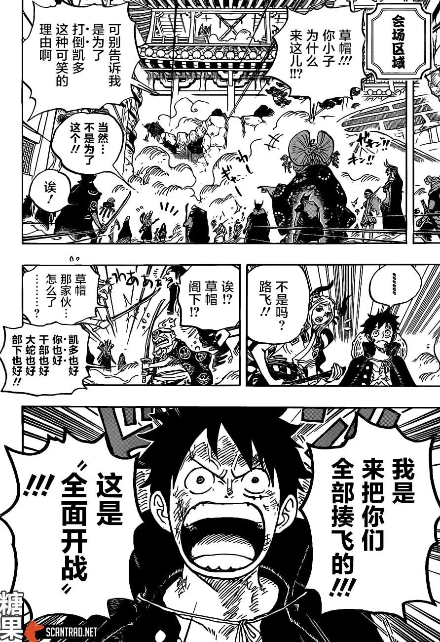 第987话