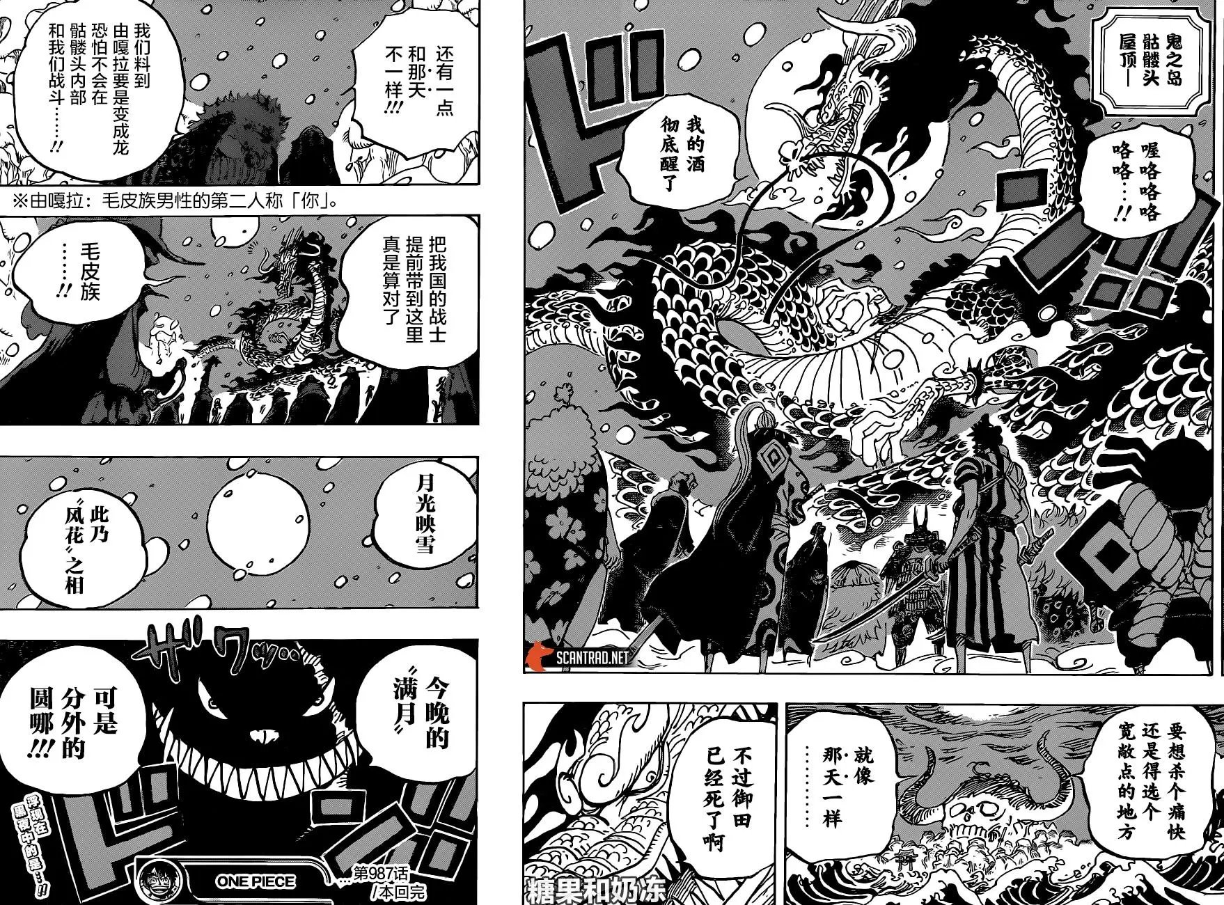 第987话