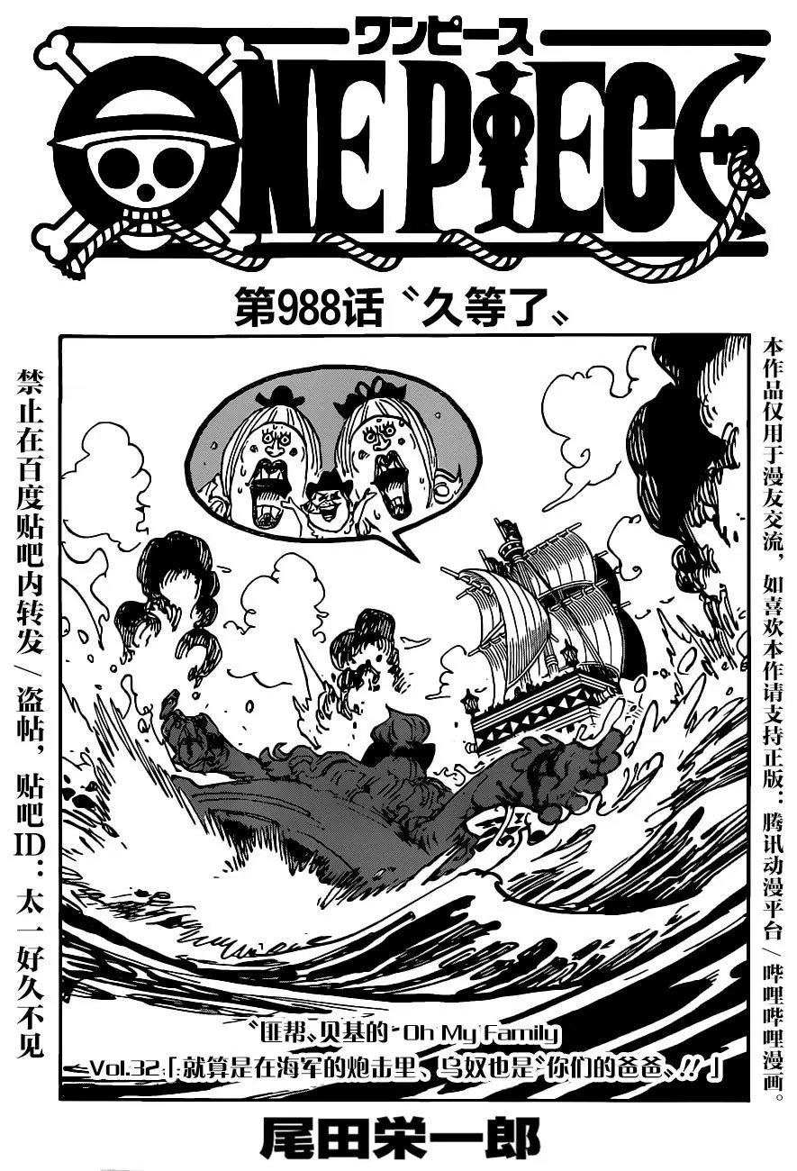 第988话“久等了”