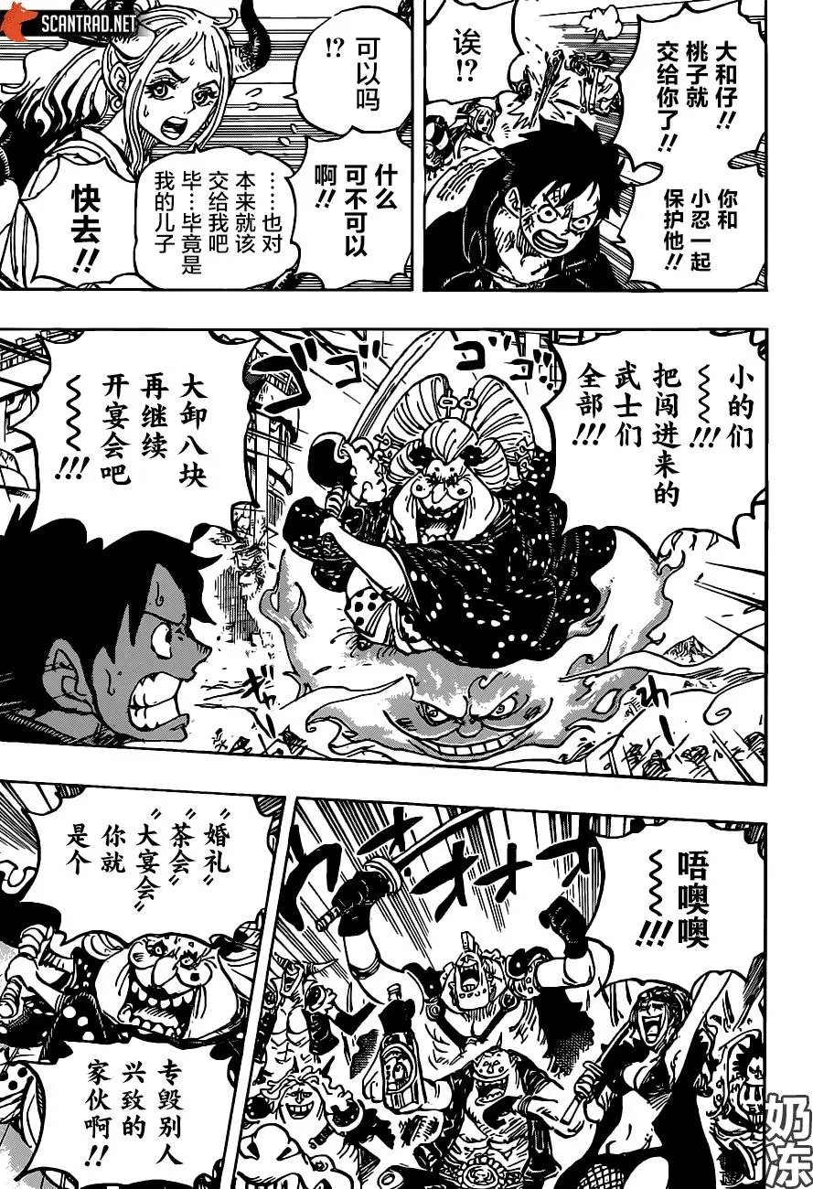 第988话“久等了”
