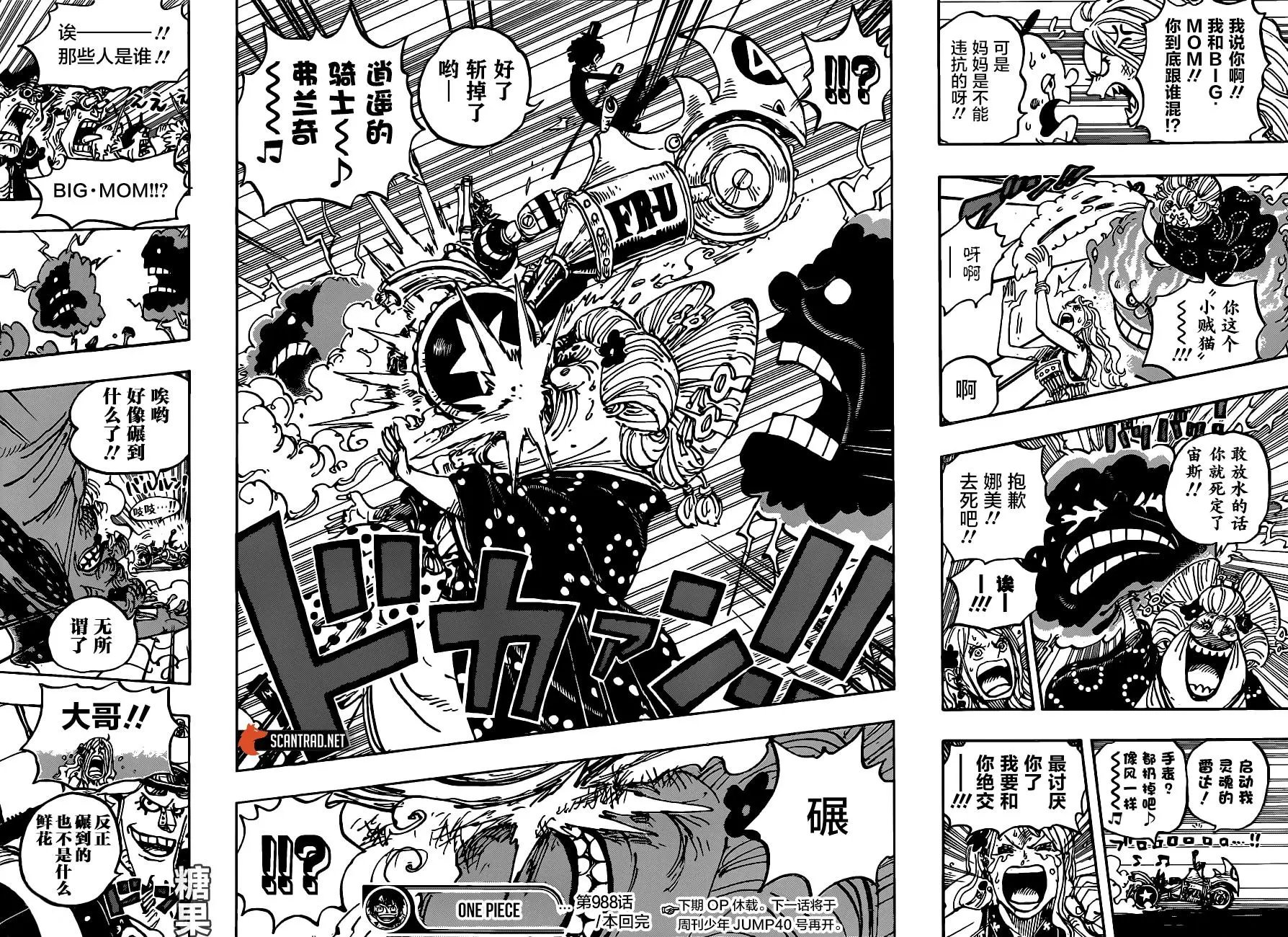 第988话“久等了”
