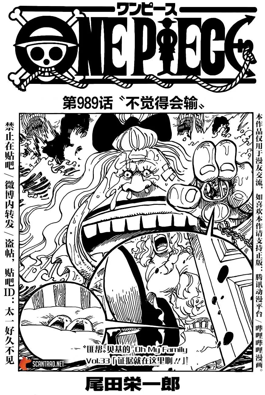 第989话