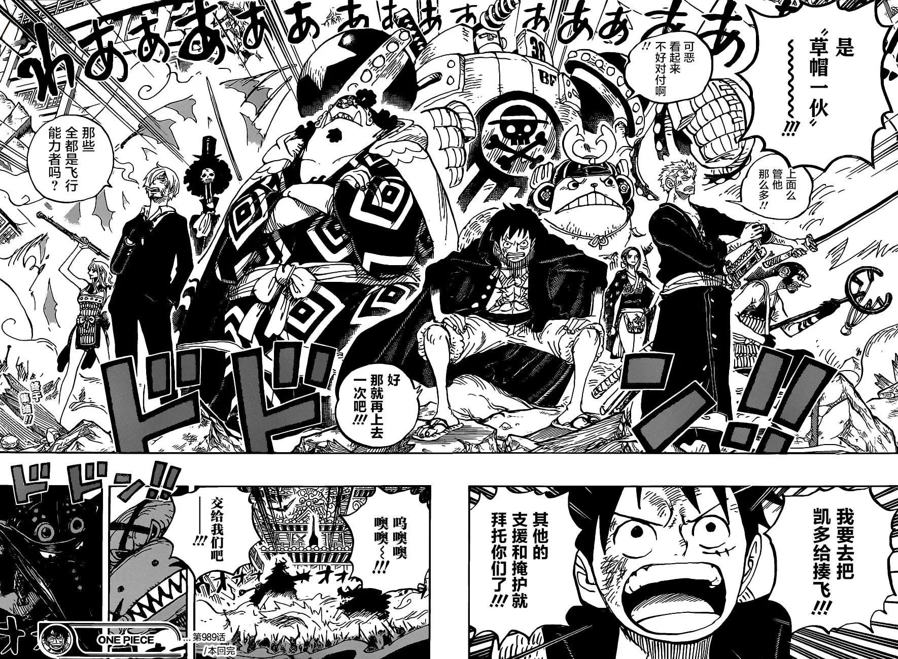 第989话
