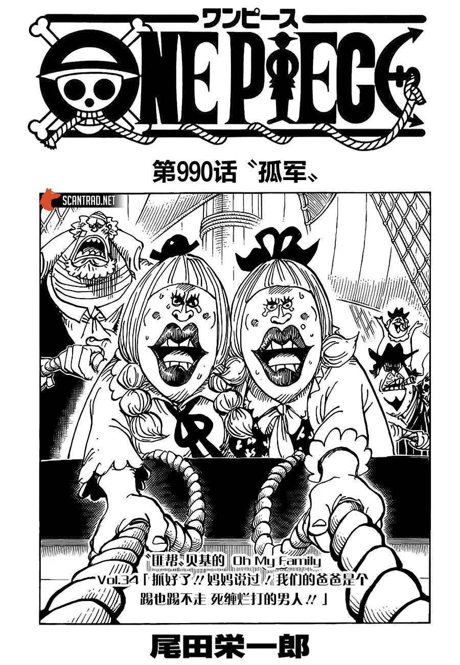 第990话