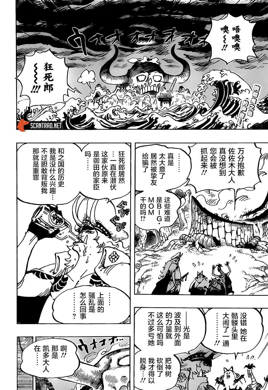 第990话