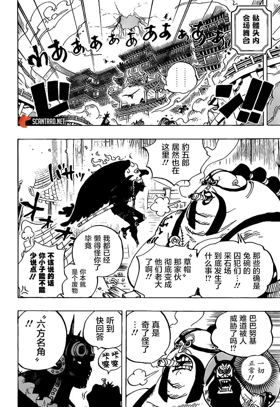 第990话