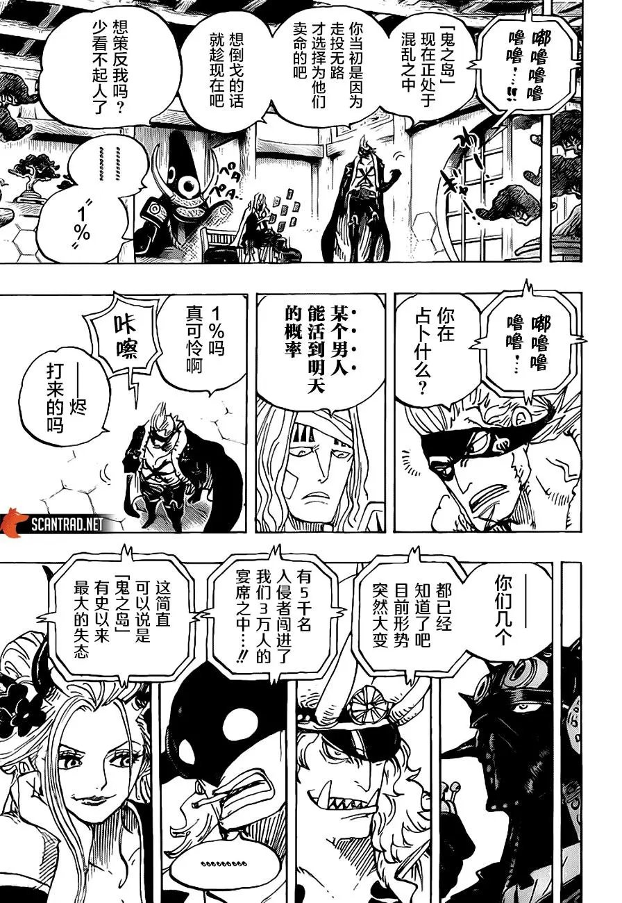 第990话