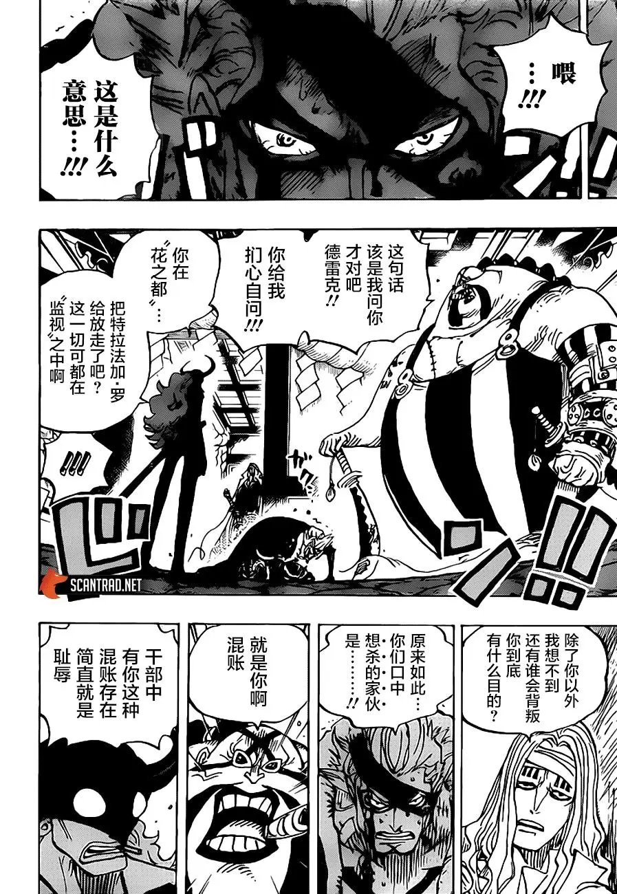 第990话