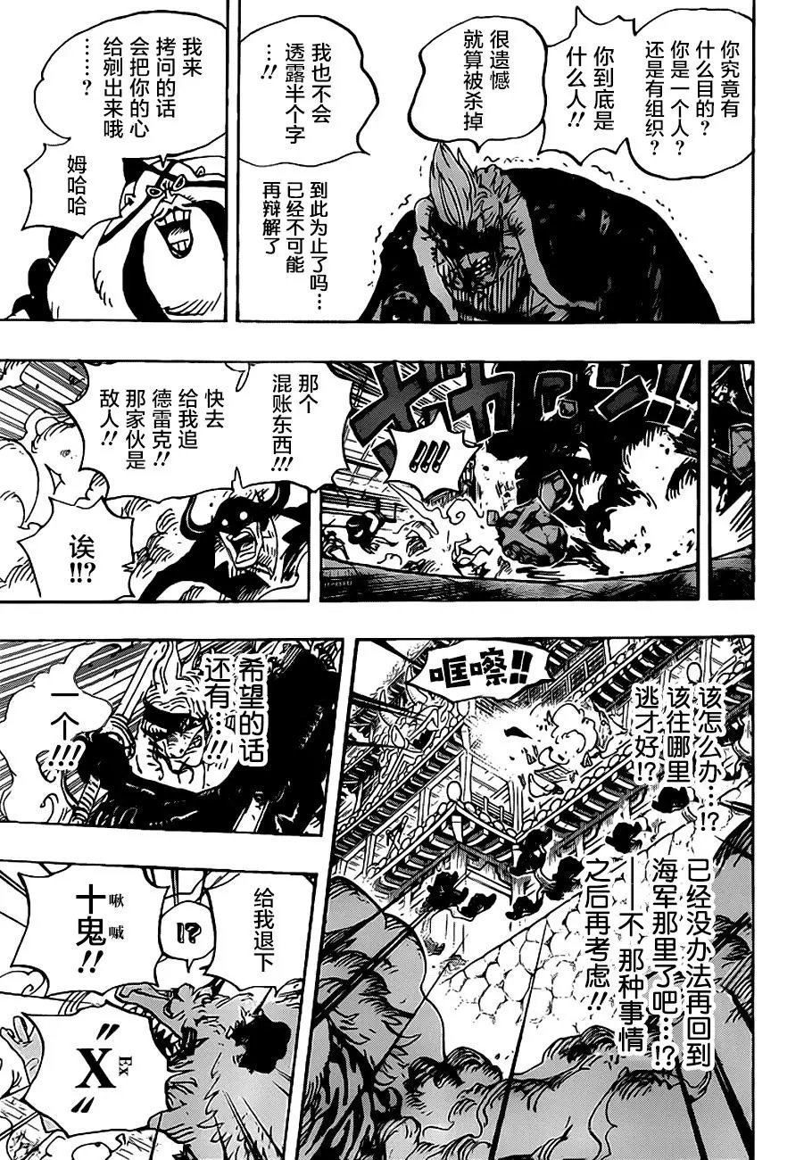 第990话