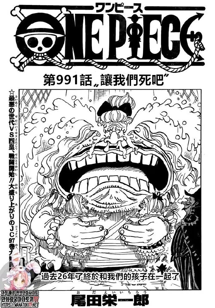第991话