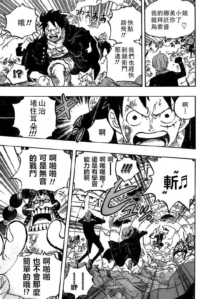 第991话
