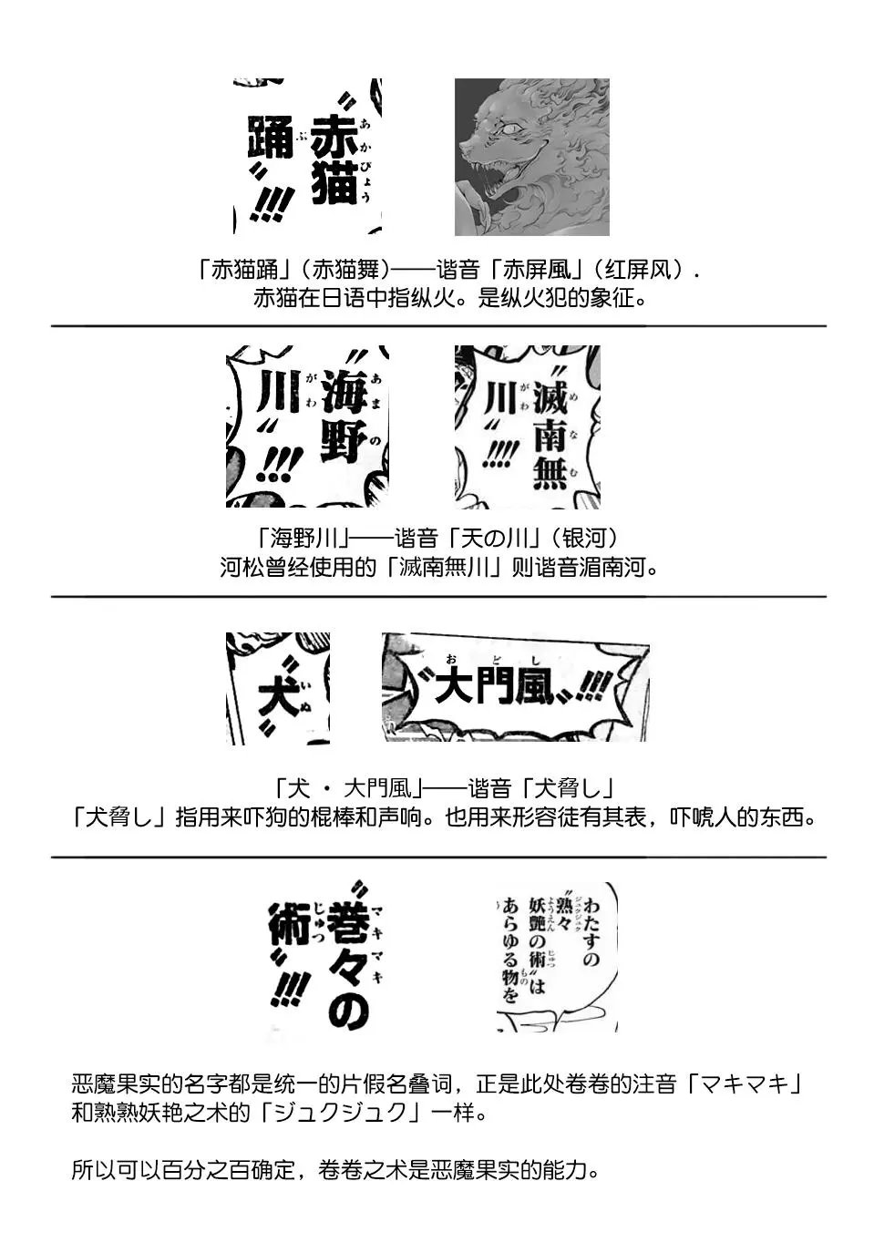 第992话