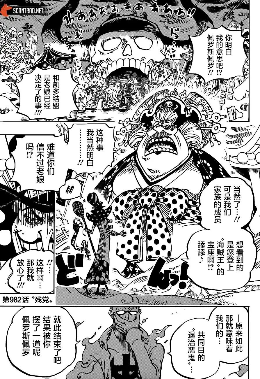 第992话