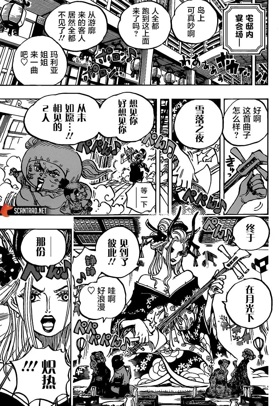 第992话