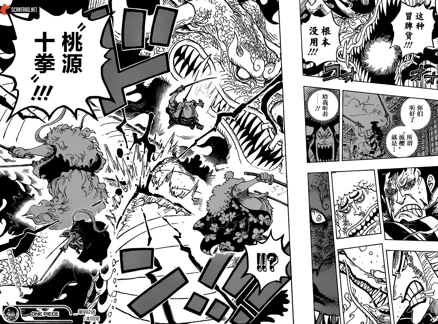 第992话