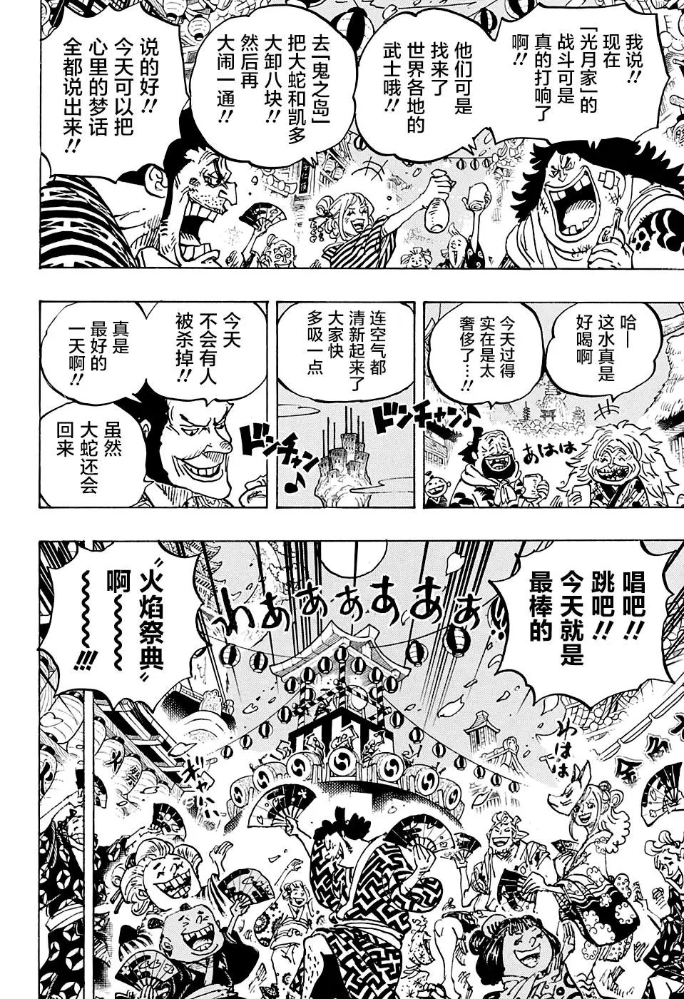 第993话