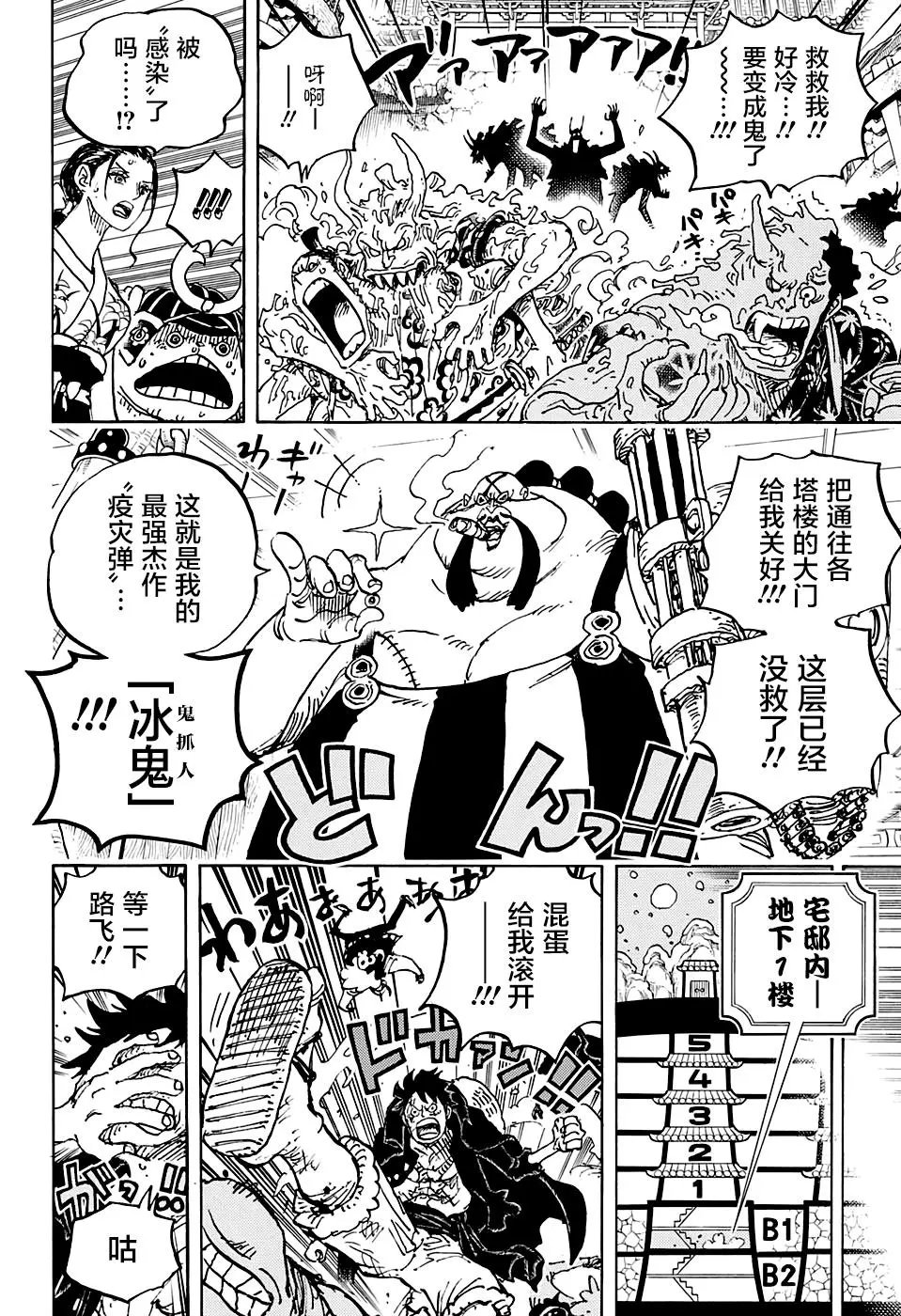 第993话