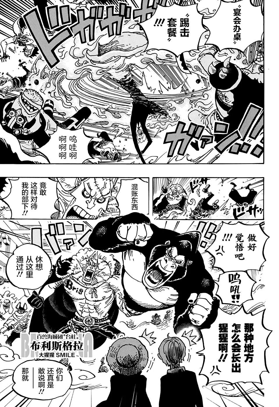第993话