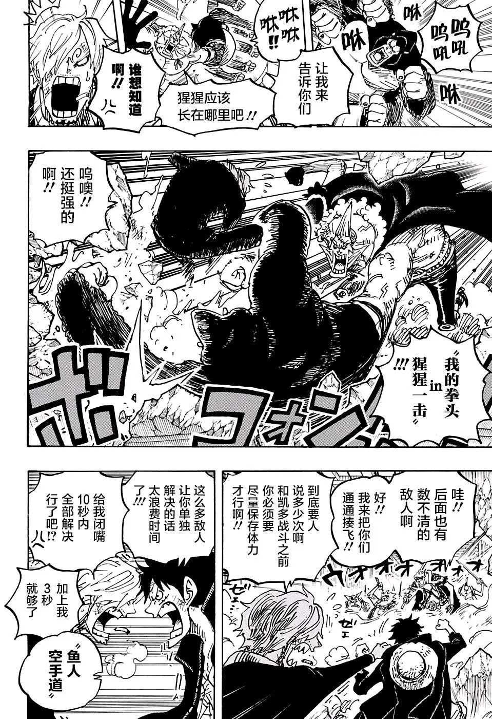第993话