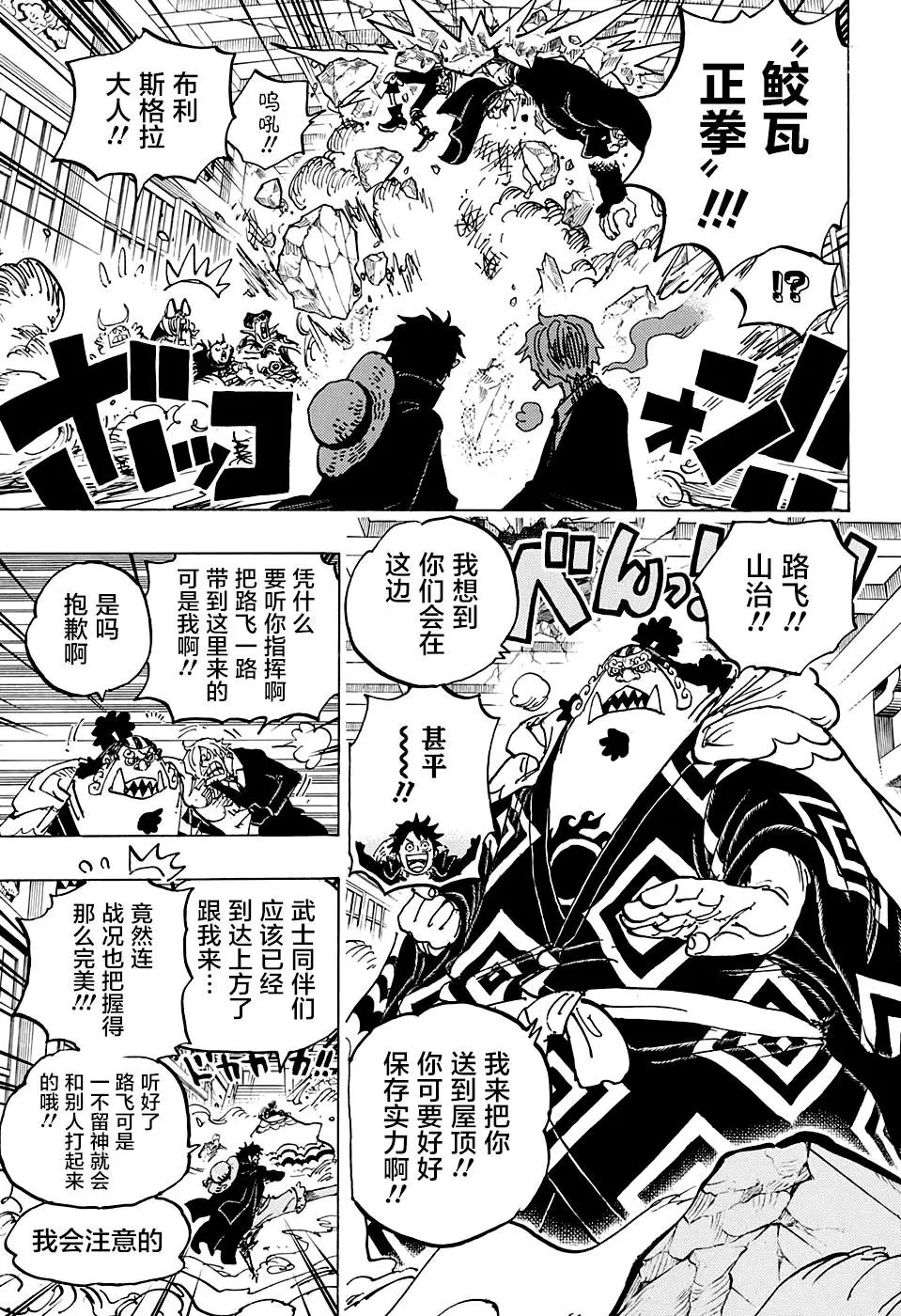 第993话