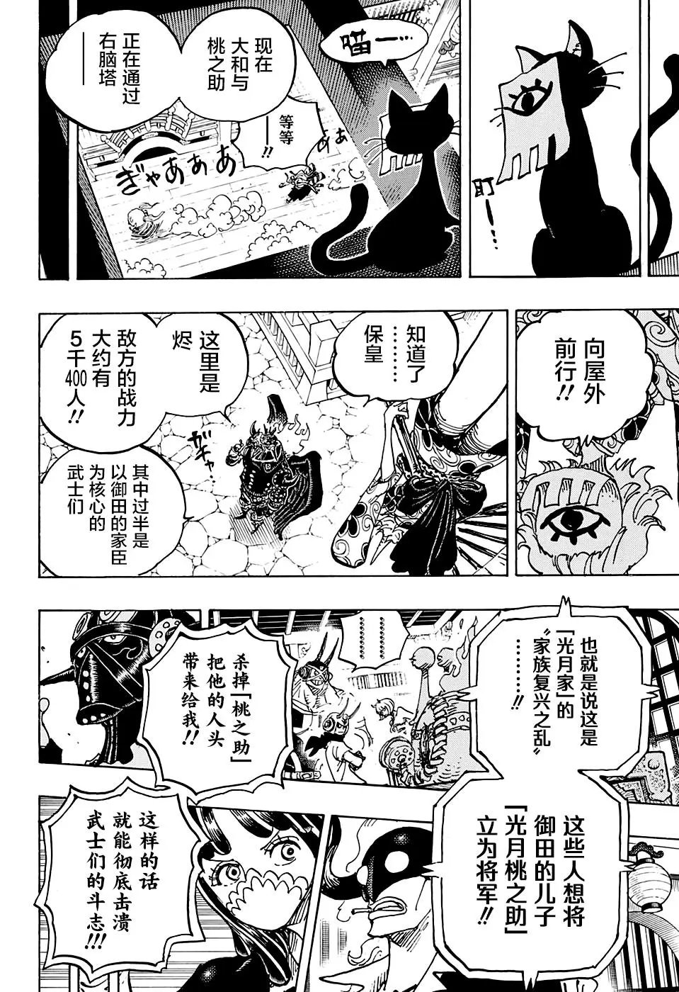 第993话