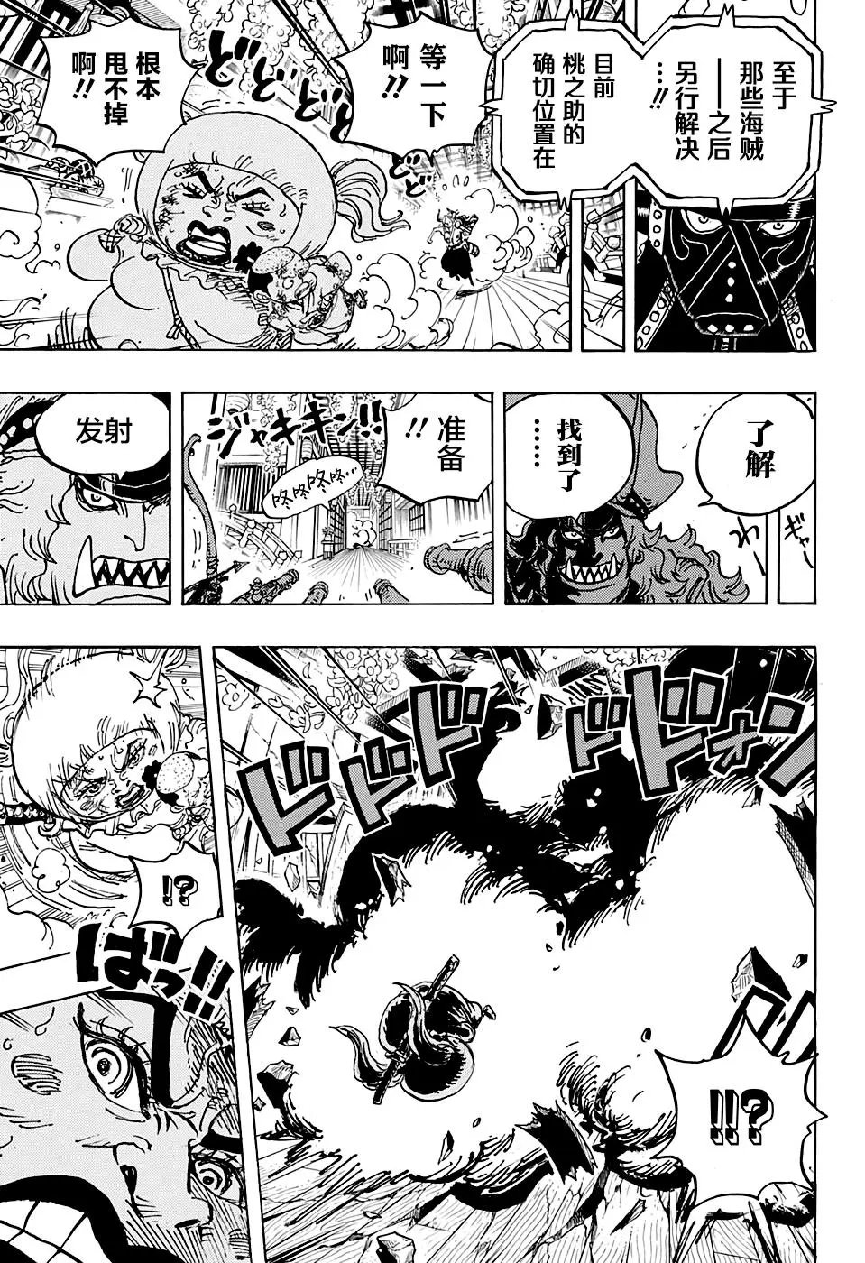 第993话