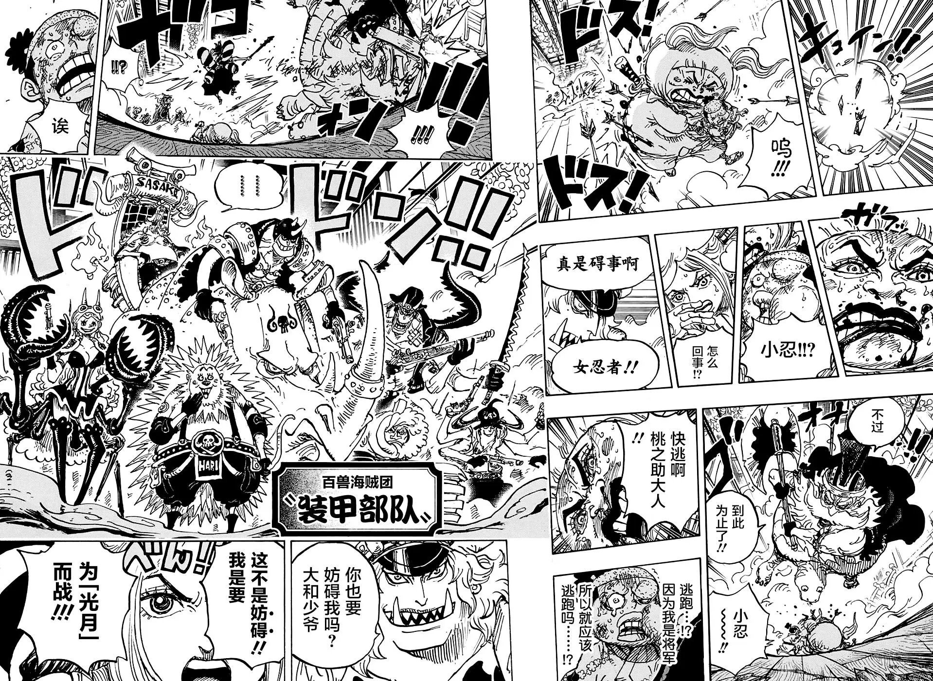 第993话