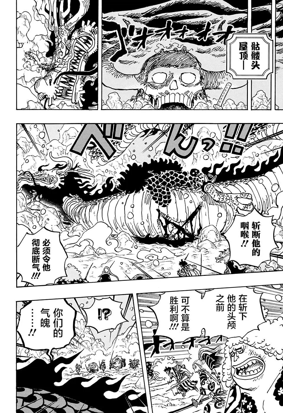第993话