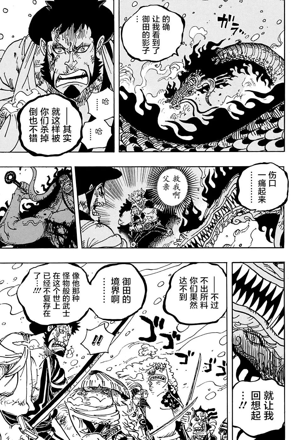 第993话