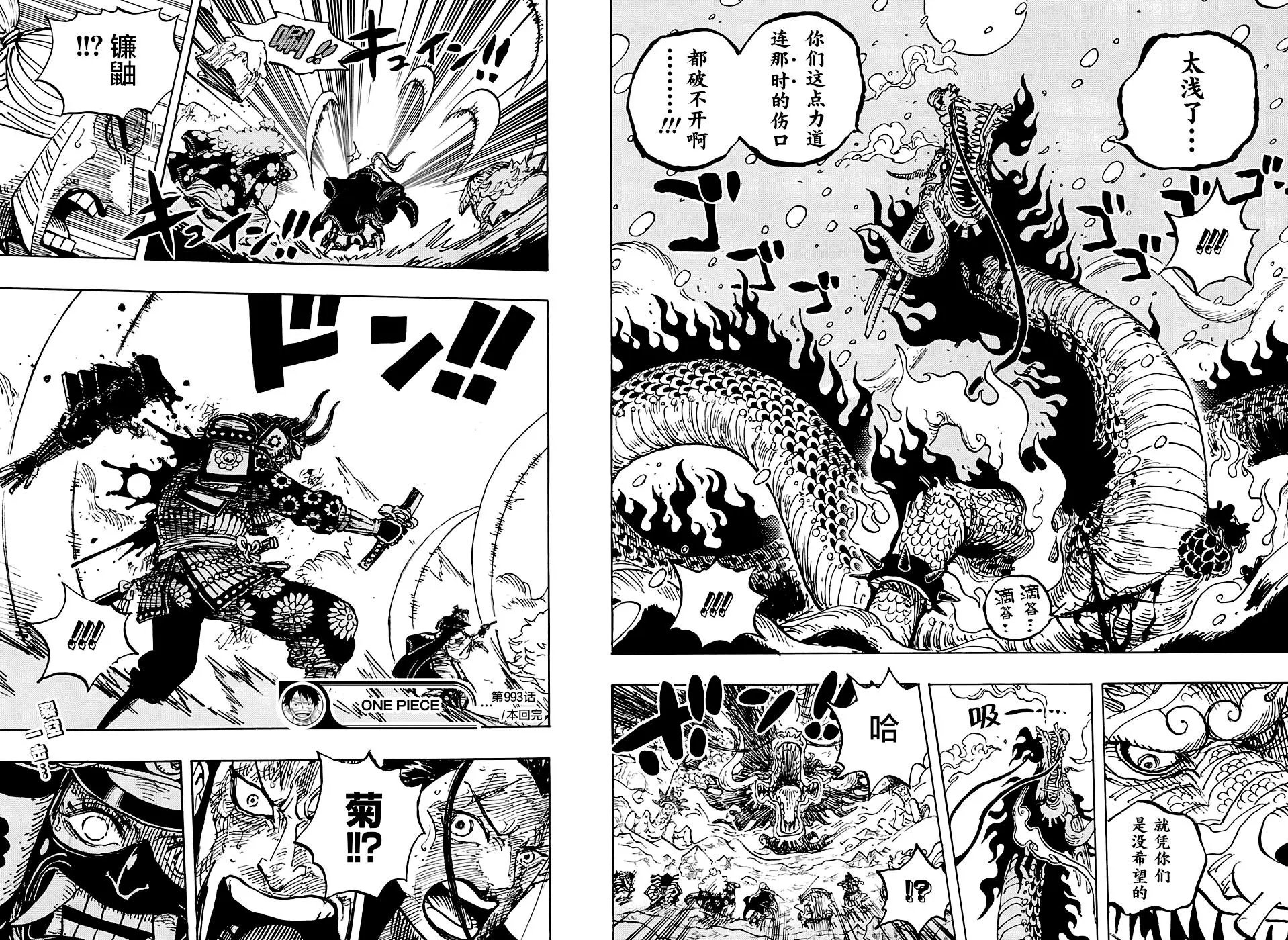 第993话